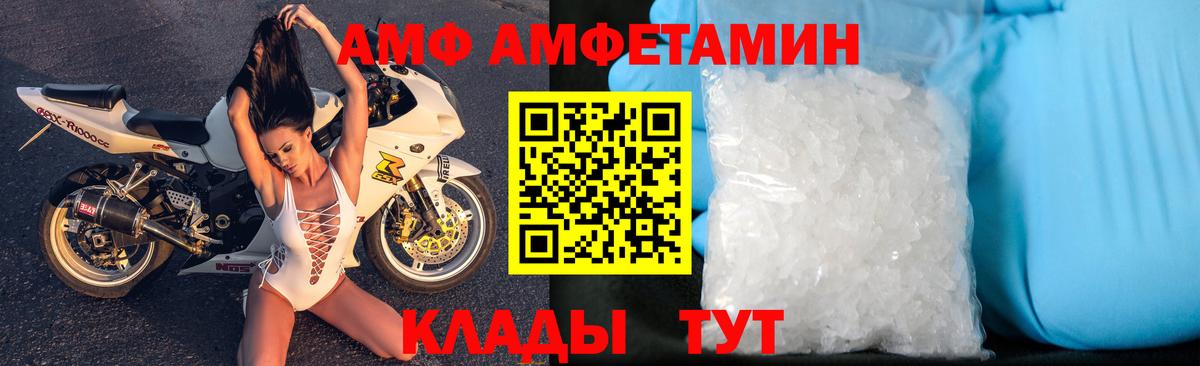 АМФ  Амфетамин 97%  Вход с VPN  Amphetamine  Коряжма 