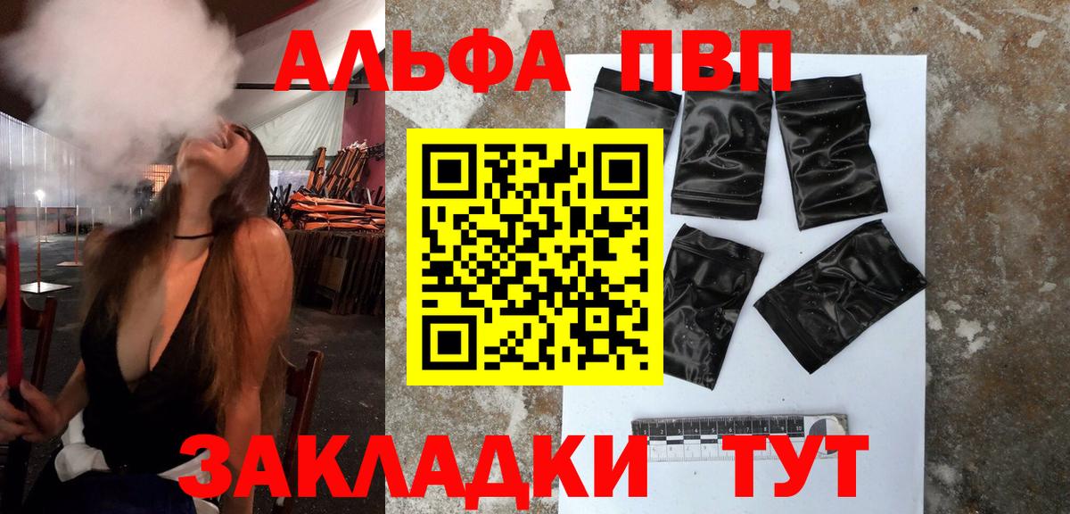 Alpha-PVP  Вход с VPN  Коряжма  Alpha PVP СК КРИС  А ПВП СК  Альфа ПВП крисы CK 