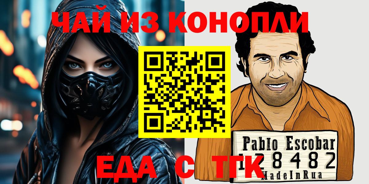 Коряжма  Еда ТГК конопля  Вход с VPN 