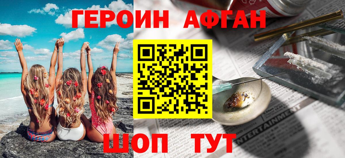Коряжма  ГЕРОИН гречка  Вход с VPN 
