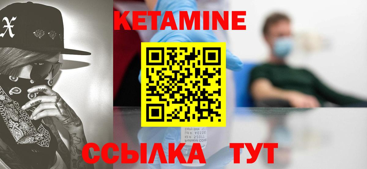 КЕТАМИН VHQ Коряжма