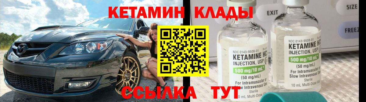 КЕТАМИН VHQ  Вход с VPN  Кетамин VHQ  Коряжма 