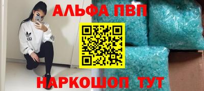 альфа пвп VHQ Майкоп