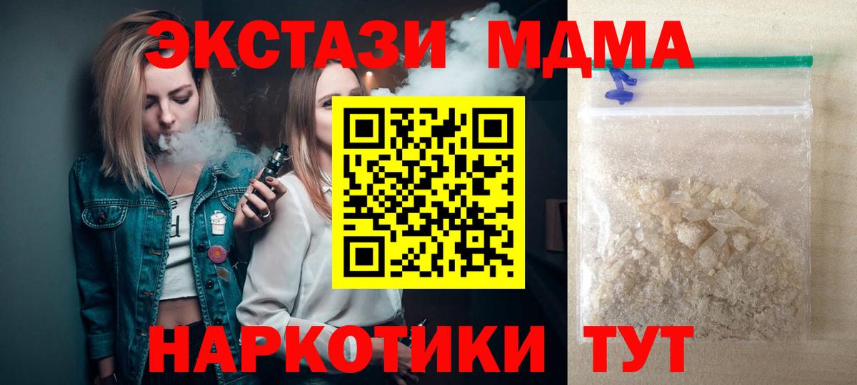 Коряжма  МДМА кристаллы  Вход с VPN  MDMA Molly 
