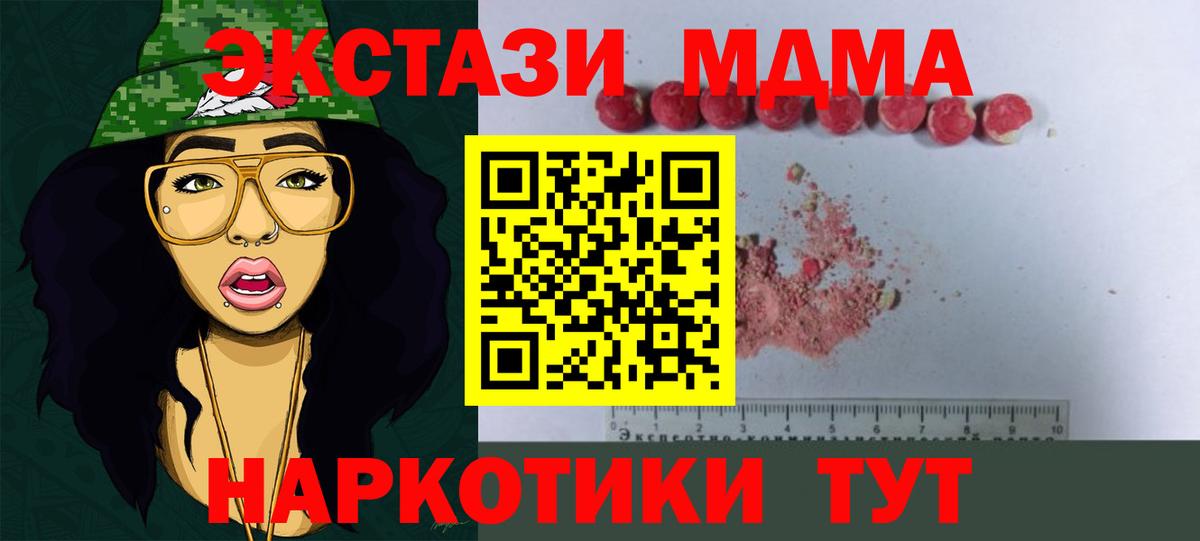 МДМА кристаллы Коряжма