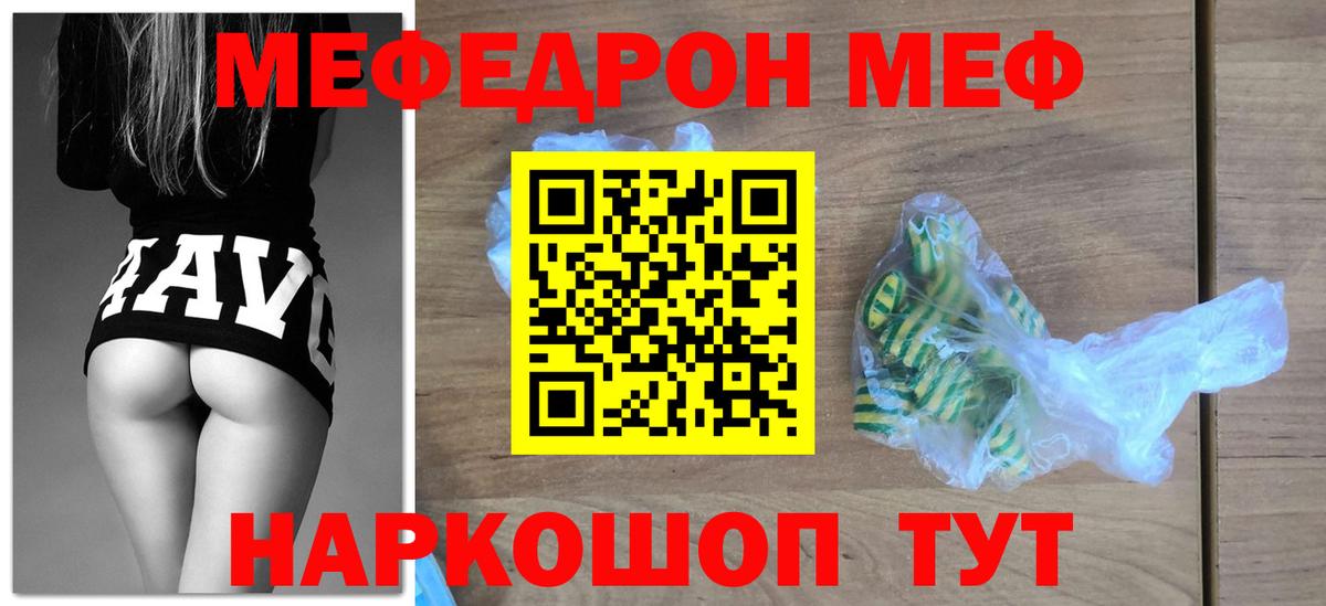 наркотики  МЕФ кристаллы  Вход с VPN  Коряжма  Мефедрон  МЕФ 