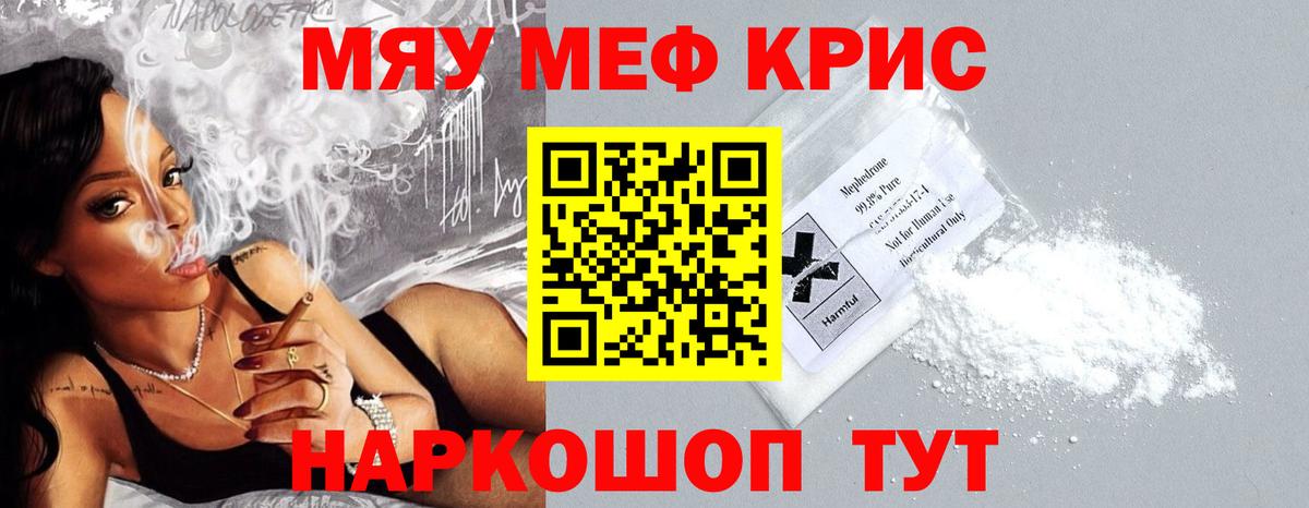 Меф мяу мяу кристаллы Коряжма