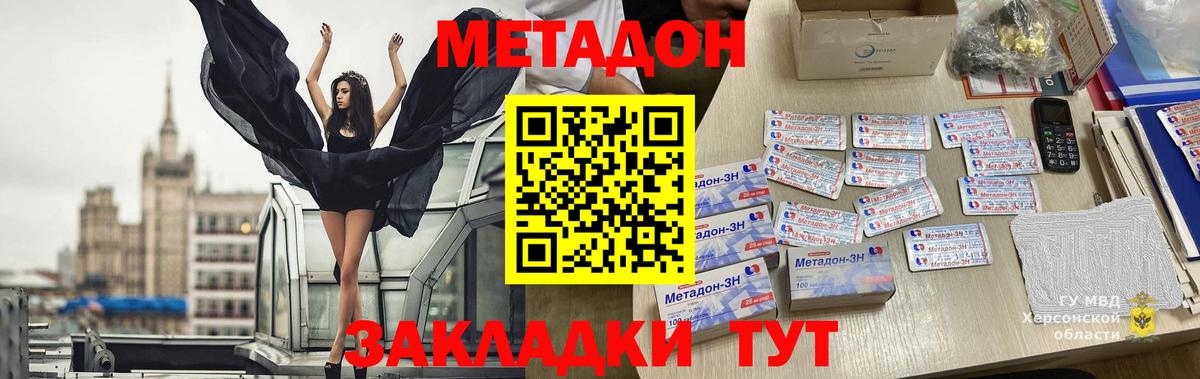 Метадон белоснежный  Вход с VPN  Коряжма 