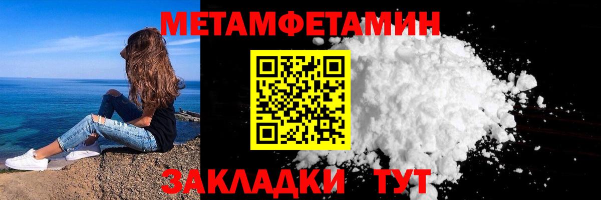 Метамфетамин пудра Коряжма