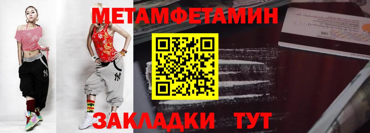 Метамфетамин винт  Метамфетамин винт  Коряжма  Вход с VPN 