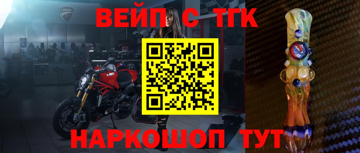 ТГК вейп Коряжма