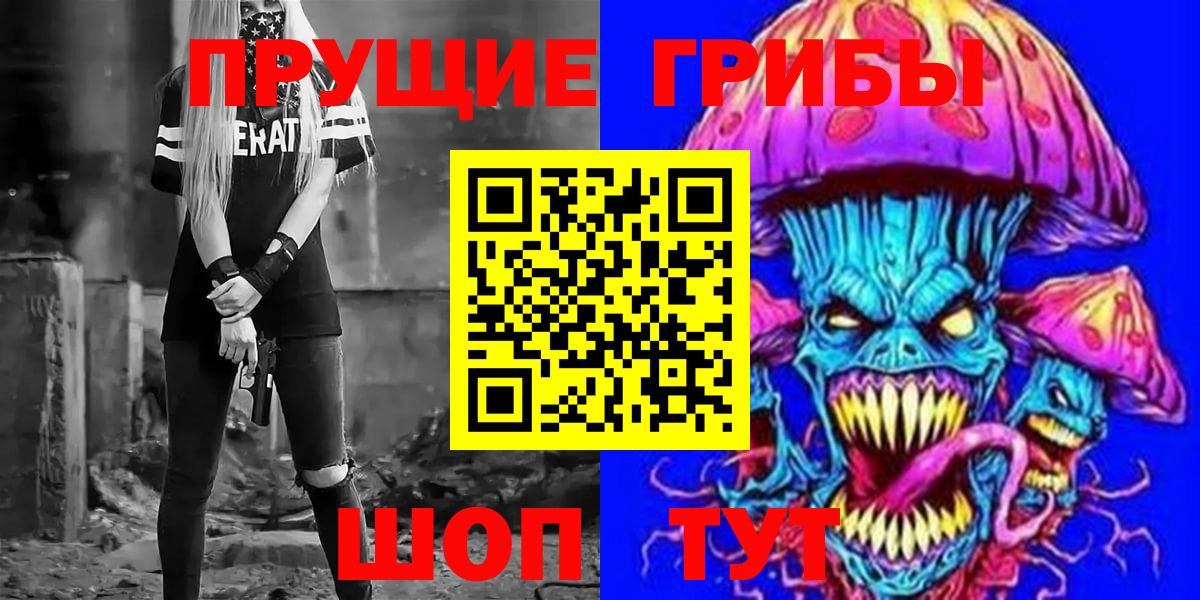 Псилоцибиновые грибы мицелий  Вход с VPN  Коряжма 